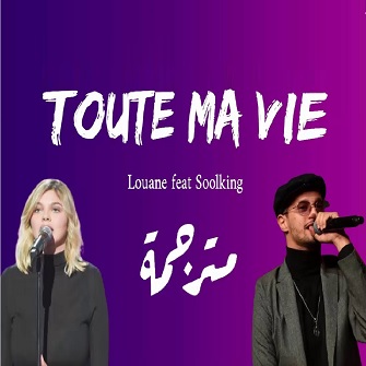10.20.Soolking ft Louane - toute ma vie